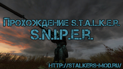 https://stalkers-mod.ru/_ld/4/53189198.png